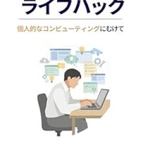 知的生産の技術のアンテナ