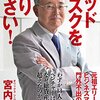 「時には起こせよブーイング」増井の人的補償はＫが最善？