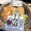 51.15  8月の食費締め。