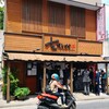 戸塚　支那そばや 本店