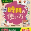 勉強時間が少ない人の方が受かる！？