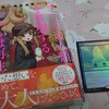がっしゅっしゅ