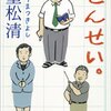 重松清 著『せんせい。』より。贈与の受取人（児童生徒）は、その存在自体が贈与の差出人（先生）に生命力を与える。