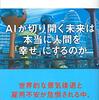 ビジネスの賞味期限・・あなたの賞味期限は？？