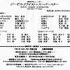 劇団四季　ミュージカル 『ジーザス・クライスト＝スーパースター エルサレム 』　奈良公演