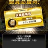 【プロ野球スピリッツA】灰徳商事って何の会社？