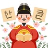 いよいよ韓国語の勉強スタートから！