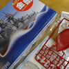 ちび丸艦隊金剛 (1)