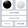 iPhoneアプリの「リバーシ Pro」でランキング入り！