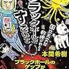 『子ども科学電話相談』回答者の先生の著書を読んでみる。《５》