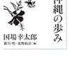 (斜面) 国民全体が自ら当事者であるとの認識 - 信濃毎日新聞(2019年6月24日)