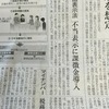 改正論点②