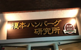 記事を見る
