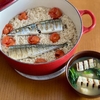 【レシピ】 さんまの一番おいしい食べ方「さんまとトマトの炊き込みごはん」