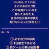 最近Facebook上で、子供の写真を掲載しているのを見かけたら、罰ゲームの可能性が！
