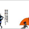 地方法人特別税は国税でした、の巻