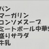 2019/5/10　入院16日目&朝ごはん