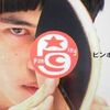 [ BooksChannel meets Amazon | 2022年09月17日号 | 映画パンフレット 特集 Part-011 | 寝ずの番 #津川雅彦 マキノ雅彦 中井貴一 木村佳乃 永遠のこどもたち ミンボーの女 #伊丹十三 宮本信子 伊東四朗 中尾彬ピンポン #窪塚洋介 マルコムＸ スパイク・リー 他 |