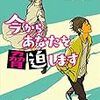 ドラマ『今からあなたを脅迫します』 予告動画 第2弾