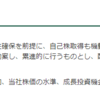 三井住友FGの配当について