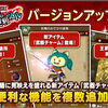 【アプデ情報】Ver7.3アプデ情報公開！～便利ツール編～