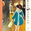 「舞妓さんちのまかないさん（８）」(Kindle版)