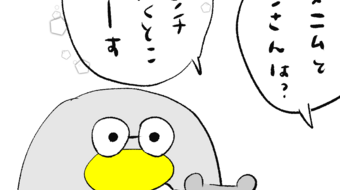 「ロンロン、沼を知る」第523話