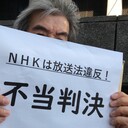 夜風夜話 NHKは誰のものか！