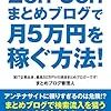 クソまとめサイトは世界共通