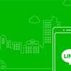 LINEの個人情報は既に中国共産党の手の中、、、