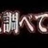 【ネタバレ注意】お疲れなゆたちゃんの台紙について