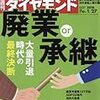 なぜ時間軸は過去から未来へ一方向なのか