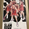 映画は「THE FIRST SLAM DUNK」ご飯は「石庫門」で中華