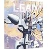 重戦機エルガイム