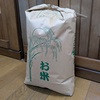 頂き物の新米とお酒セット／妻と乾杯／庭樹にクロアゲハ