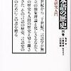 「待望の復刊」