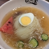 今年は冷麺