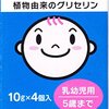 3歳児の急な便秘にコトブキ浣腸が効果絶大だった話。