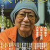 文藝別冊　大林宣彦