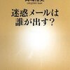 auのiphone5の迷惑メールなんとかならないものか？