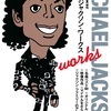 マイケル・ジャクソン・ワークス　MICHAEL JACKSON WORKS