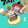 コロコロ最新号を買ったところ