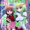 アワーズ12月号　伏線回収が見事なさみだれ第55話