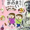 うまばく家、松本ぷりっつ家の旅を追う（３日目）