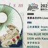 ［live］005 ソラリズム #2@多摩あきがわLive Forest