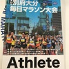 【EペースJog】10km Ave 4’37/km 明日は別府大分毎日マラソン