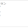 文字入れ替え系診断の作り方