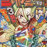 2020年　週間少年ジャンプ　おまとめ 週刊少年ジャンプ 2020年5/25号 (発売日2020年05月11日) | 雑誌