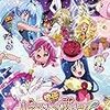 「映画 ハピネスチャージプリキュア！ 人形の国のバレリーナ」ネタバレ感想︰隠れた名作！興収なんて関係ねぇ！