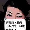 えぴそーど６５　あっちもこっちも♬